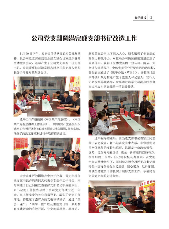 內刊第二期